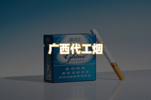 免税外烟